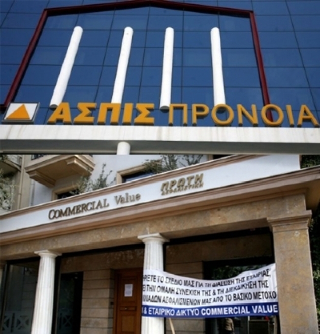 &Alpha;&nu;&alpha;&kappa;&omicron;&iota;&nu;ώ&sigma;&eta; &pi;&omicron;&upsilon; &alpha;&phi;&omicron;&rho;ά &alpha;&sigma;&phi;&alpha;&lambda;&iota;&sigma;&mu;έ&nu;&omicron;&upsilon;&sigmaf; &tau;&omega;&nu; &Alpha;&sigma;&pi;ί&sigmaf; &kappa;&alpha;&iota; Commercial